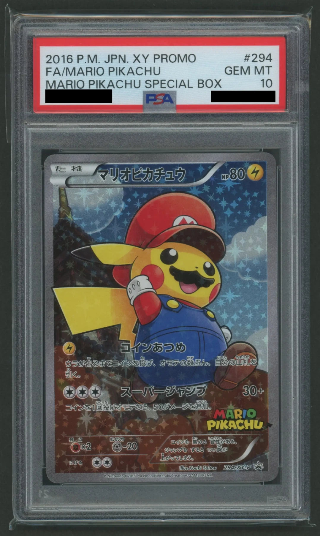【PSA10】マリオピカチュウ(PROMO){雷}〈294/XY-P〉[XY-P]#1878