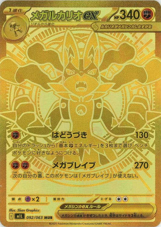 拡張パック「メガブレイブ」 |ポケカ販売‧買取|最短即日発送| 晴れる屋2 拡張パック「メガブレイブ」 |ポケカ販売‧買取|最短即日発送| 晴れる屋2