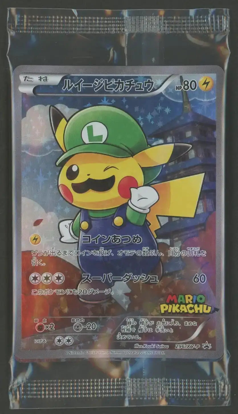 Condition A Unopened Promotional Luigi Pikachu 296/XY-P and 1 other card included #1611