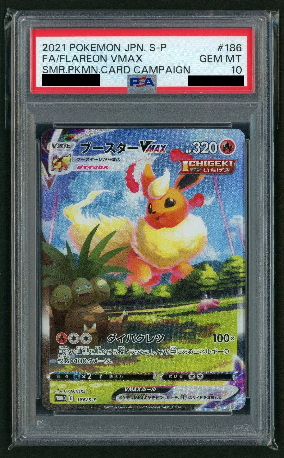 【PSA10】Booster VMAX (Promo) {R} <186/S-P> [S-P]#1679