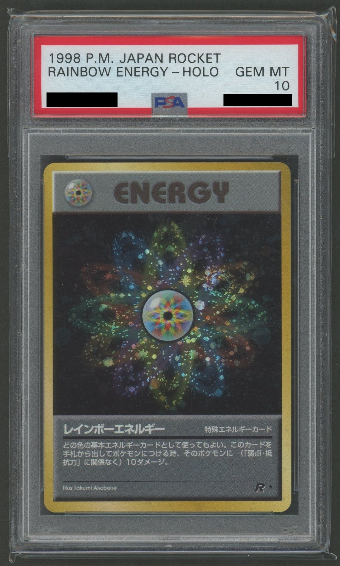 拡張パック第4弾「ロケット団」 PSA10 キラカード17種コンプセット#2169
