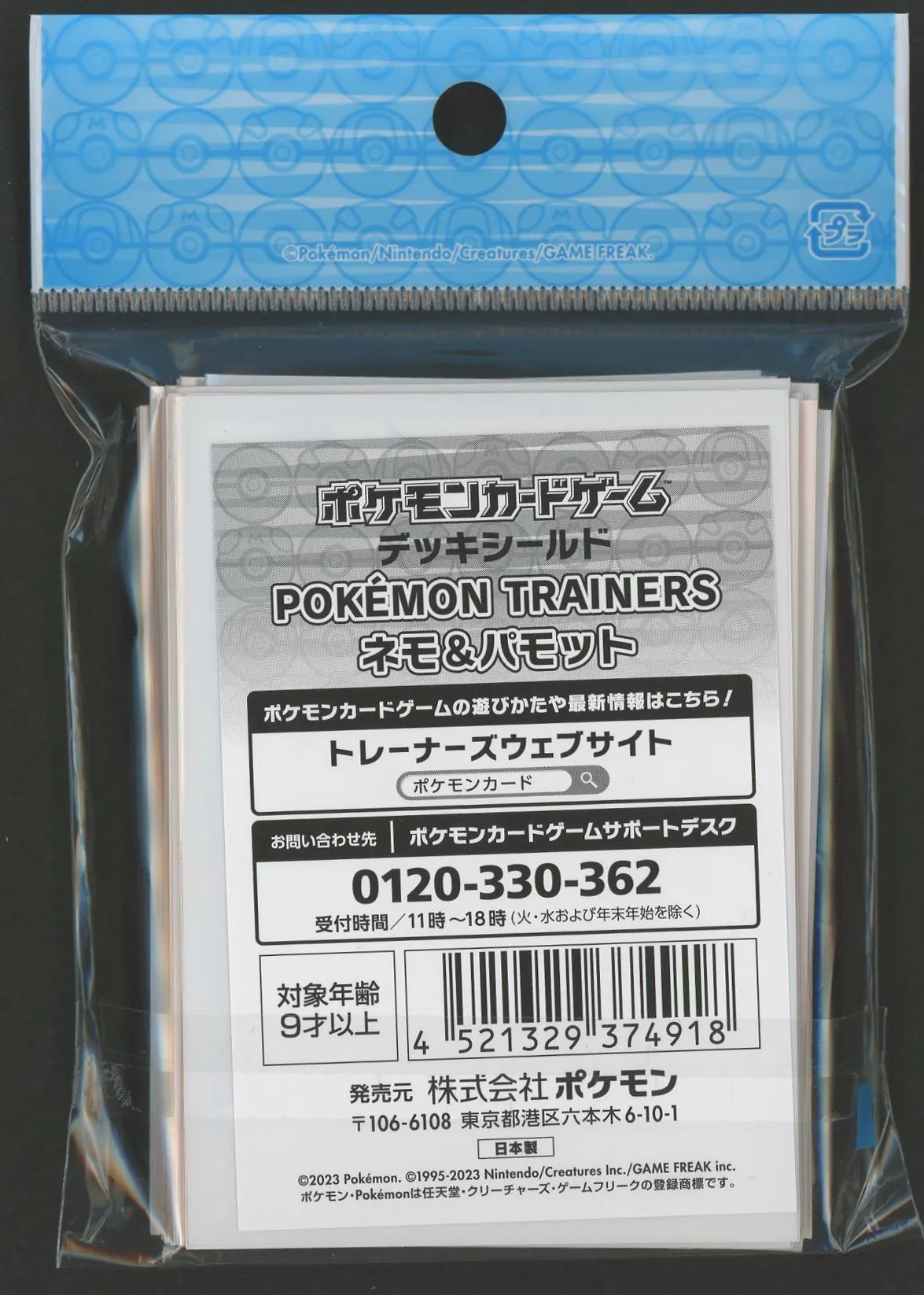 デッキシールド POKEMON TRAINERS ネモ&パモット