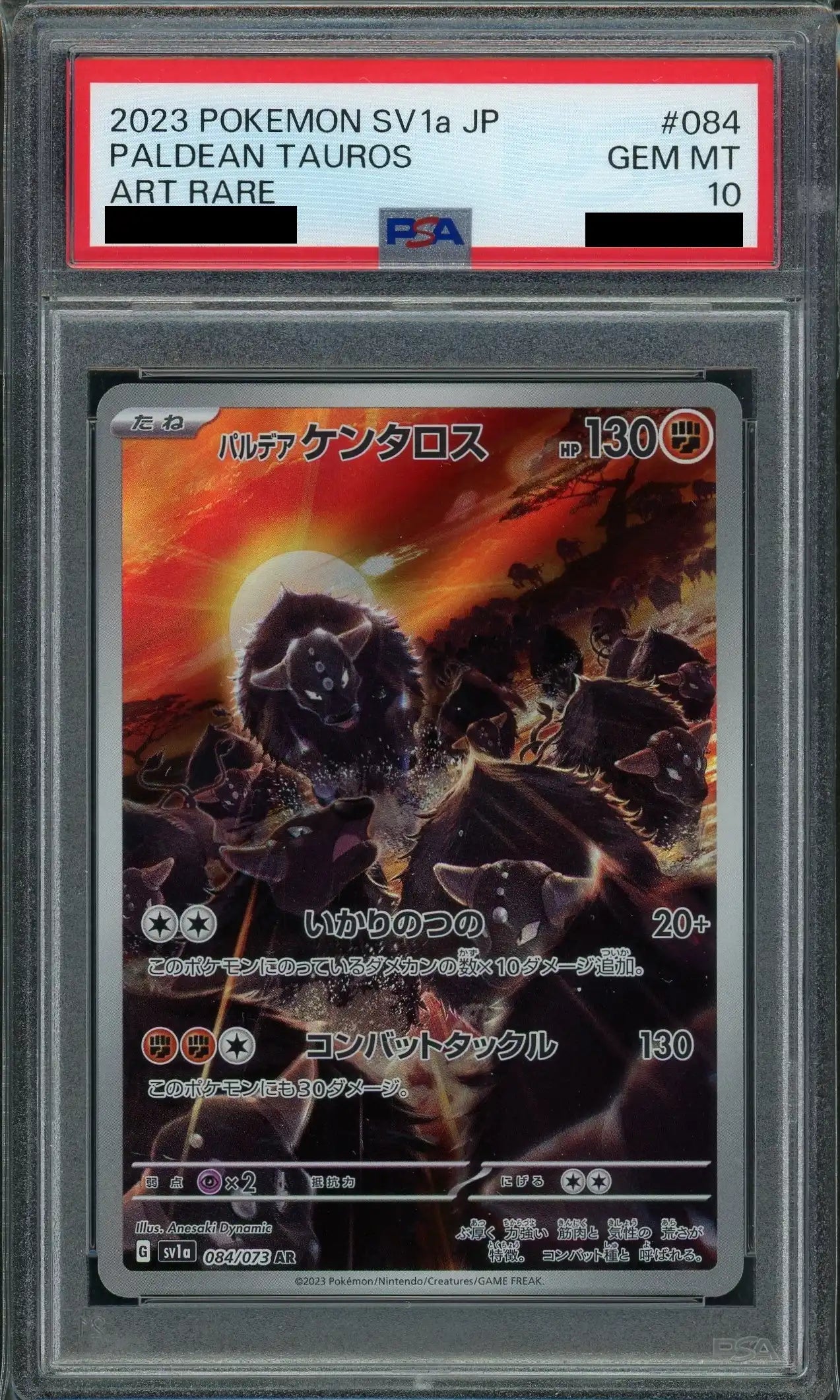 【PSA10】パルデアケンタロス(AR){闘}〈084/073〉[SV1a]