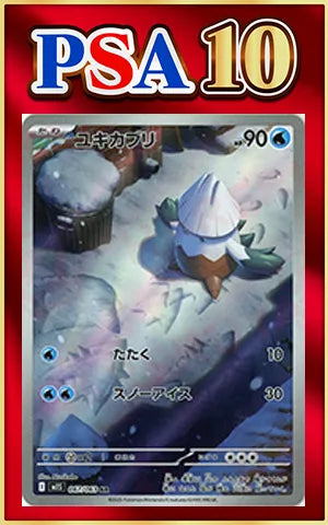 【PSA10】Snover(AR){W}〈067/063〉[M1S]
