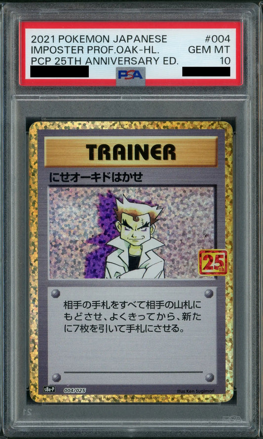 【PSA10】にせオーキドはかせ(-){トレーナー}〈004/025〉[S8a-P]