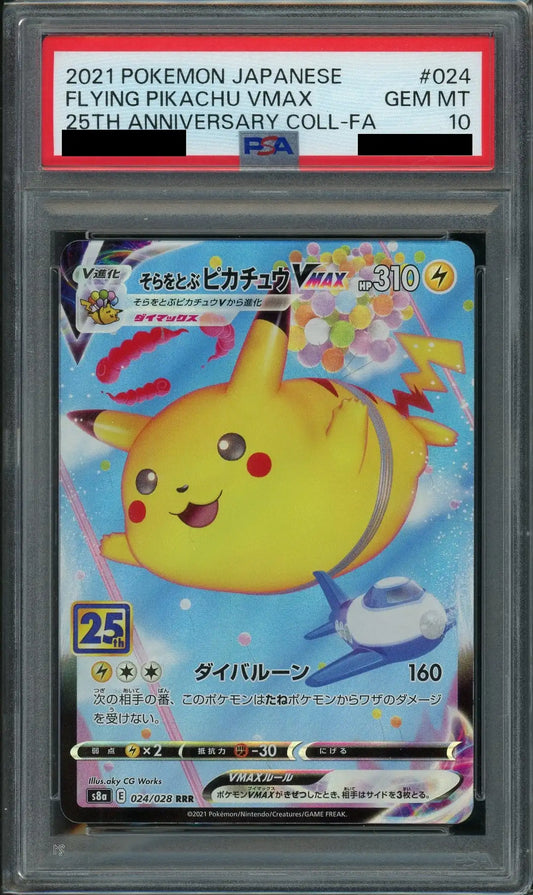 人気ポケモン特集:ピカチュウ – 晴れる屋2