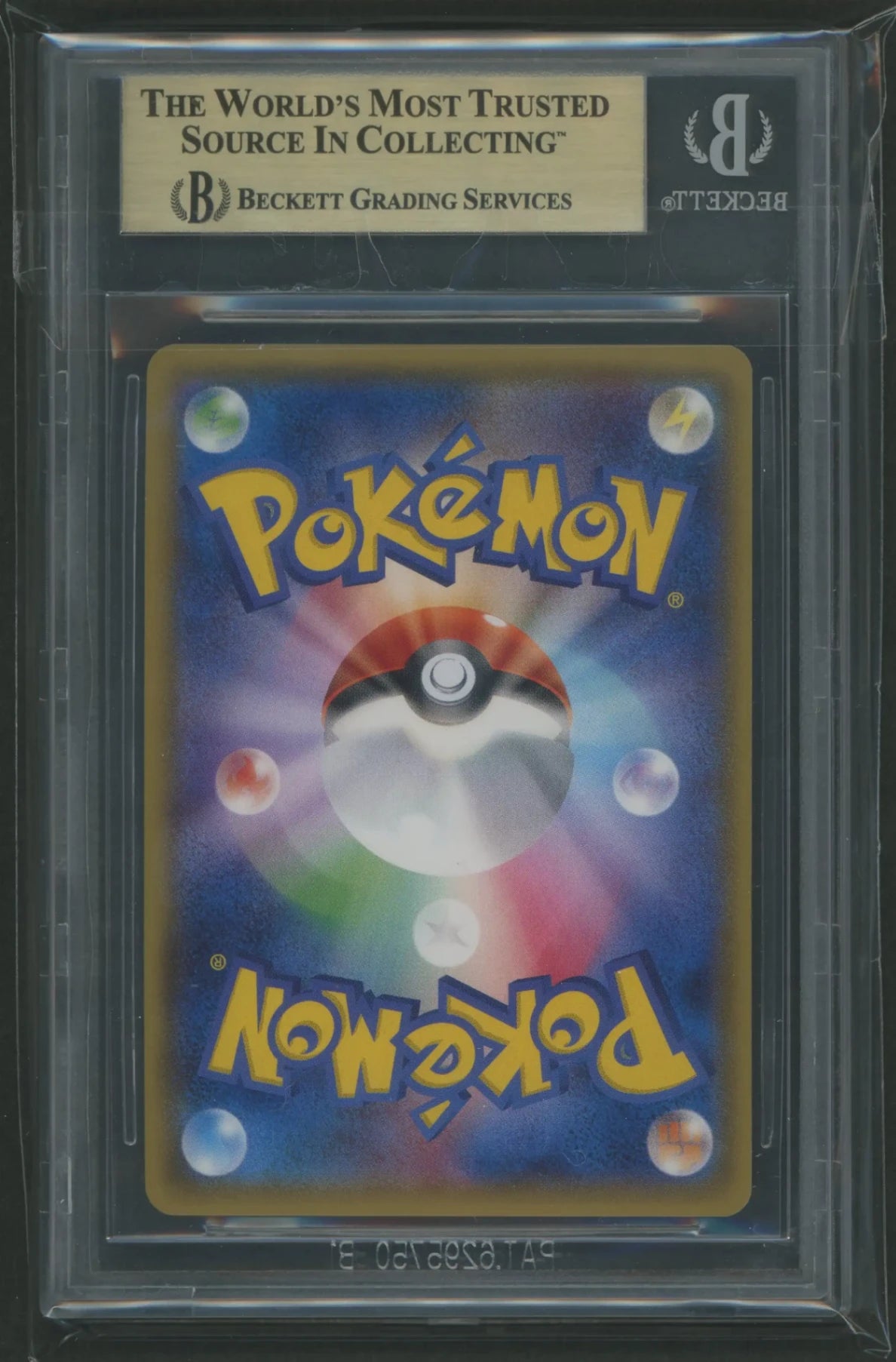 【BGS9.5】アセロラ(SR){サポート}〈056/049〉[SM2p]#1921