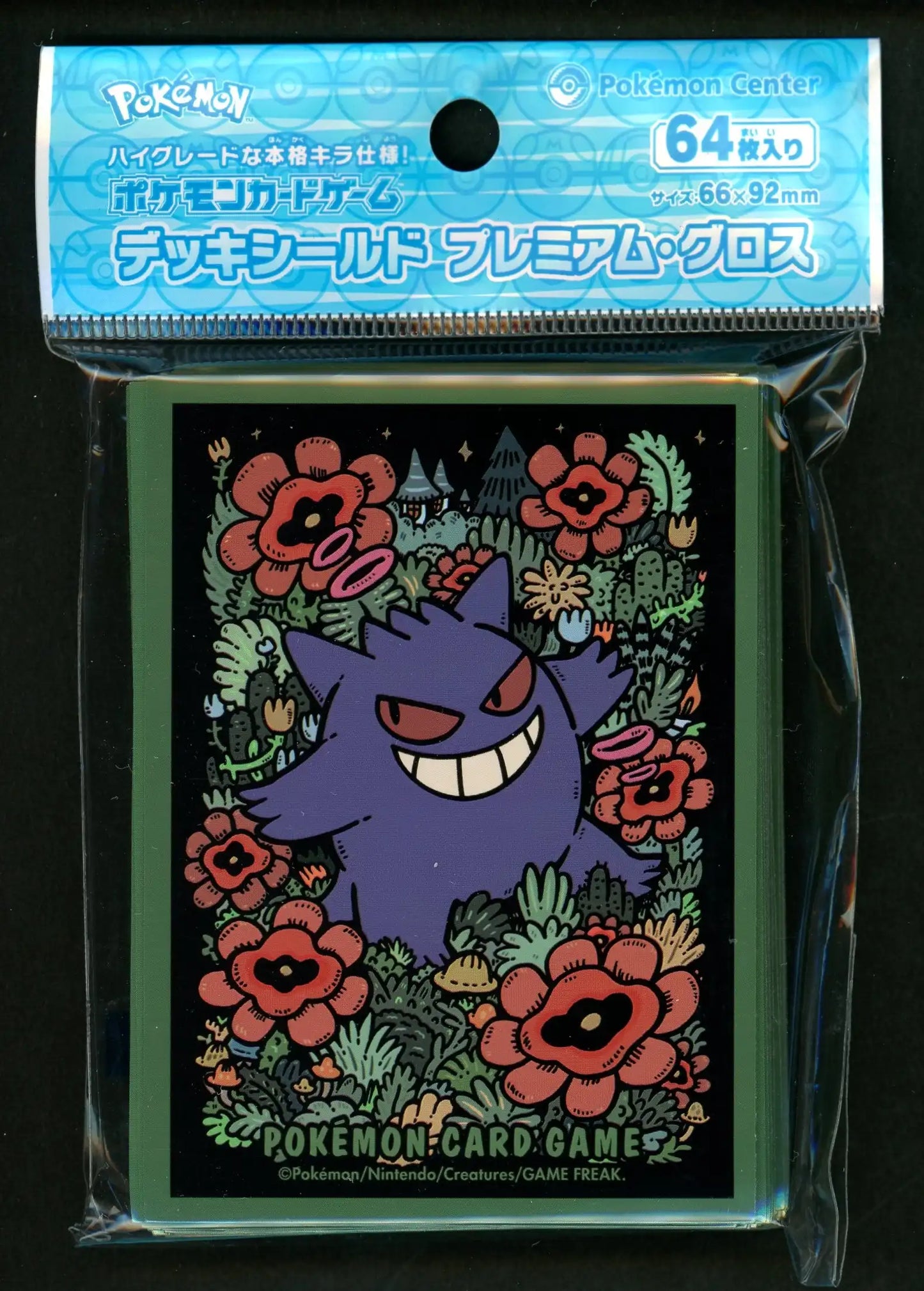 デッキシールド プレミアム・グロス ゲンガー【グリーン】