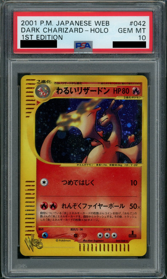 【PSA10】わるいリザードン:1ED(R){炎}〈042/048〉[web]