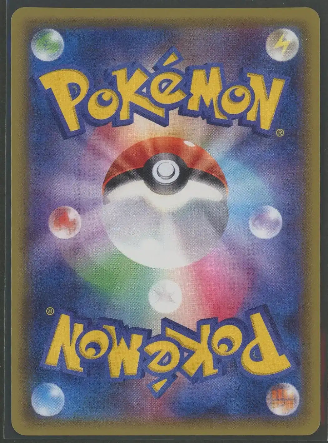 【状態B】Team Skull Pikachu(PROMO){L}〈013/SM-P〉[SM-P]#2085