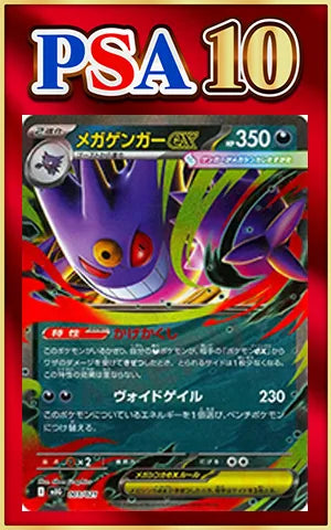 Mega Gengar ex(-){D}〈003/021〉[MBG]