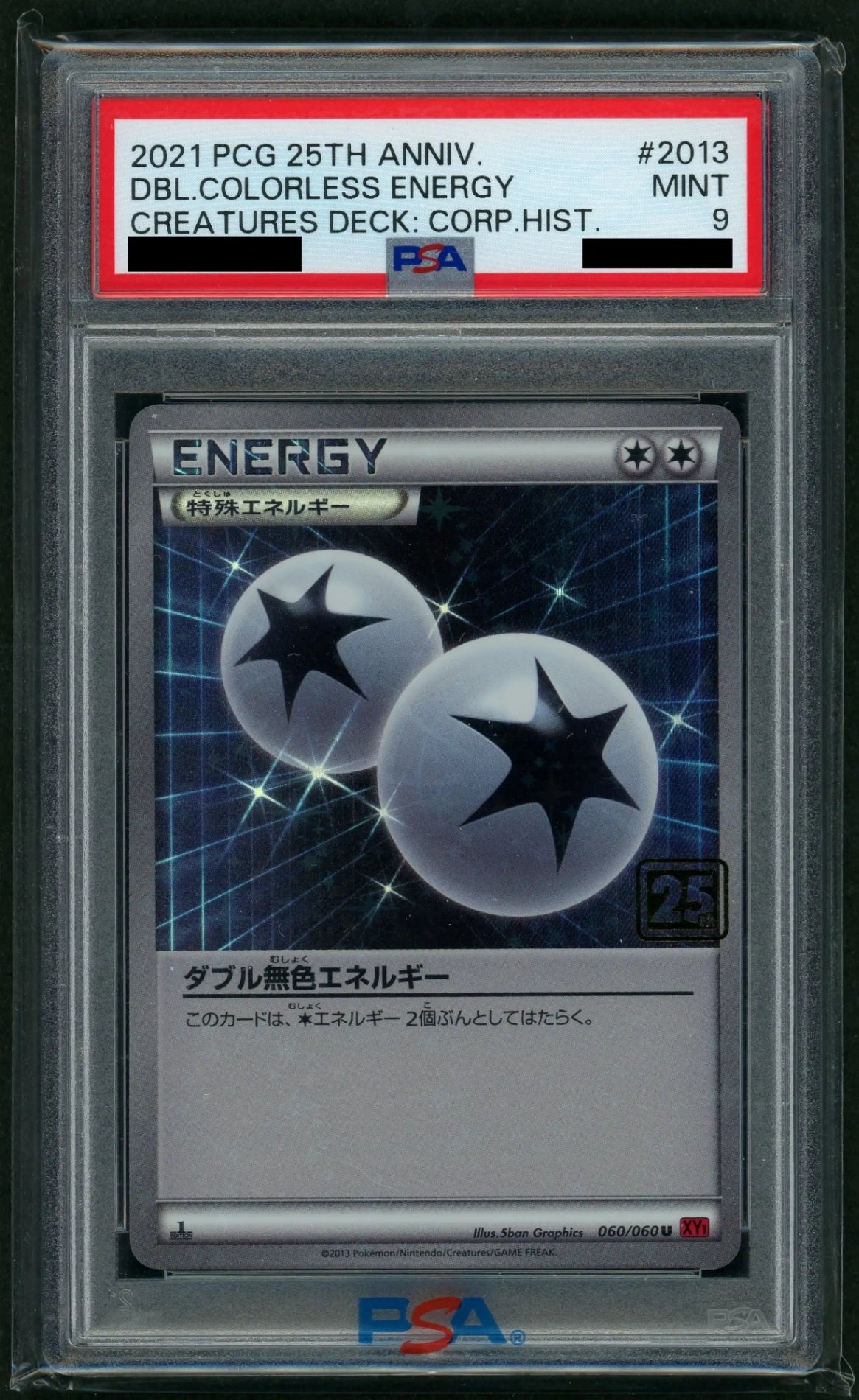 【委託商品】【PSA9】ダブル無色エネルギー(クリーチャーズデッキ)#c046