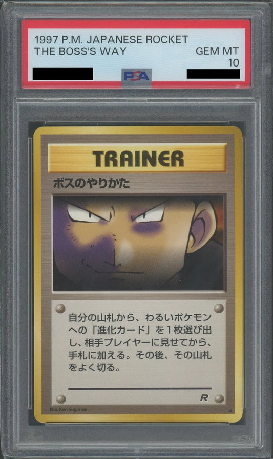 【PSA10】ボスのやりかた(U){トレーナー}〈-〉[OP4]