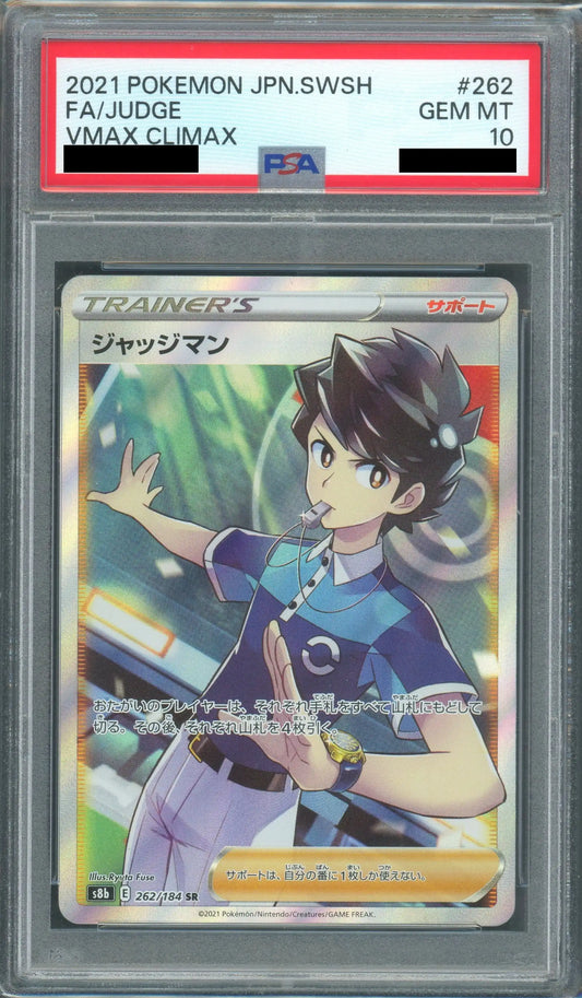 【PSA10】ジャッジマン(SR){サポート}〈262/184〉[S8b]