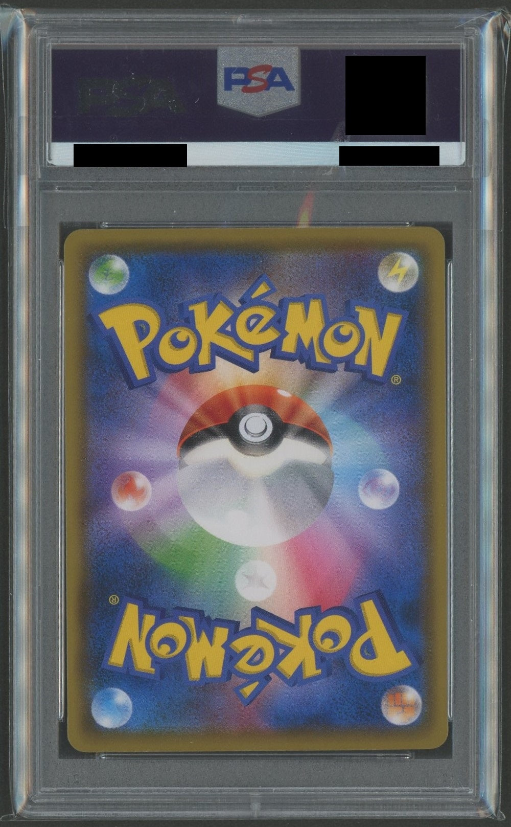 【PSA10】ミミッキュ(PROMO){超}〈289/SM-P〉[SM-P]#1441