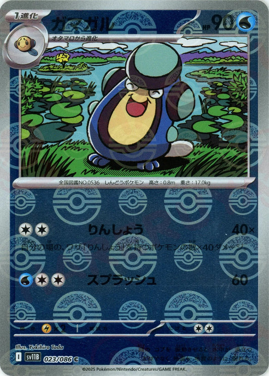 ブラックボルト・ホワイトフレア:モンスターボールミラー – 晴れる屋2 ブラックボルト・ホワイトフレア:モンスターボールミラー – 晴れる屋2