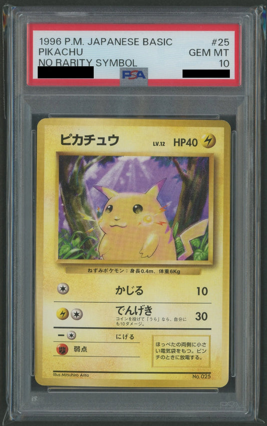 【PSA10】ピカチュウ:初版(-){雷}〈-〉[OP00]#2167