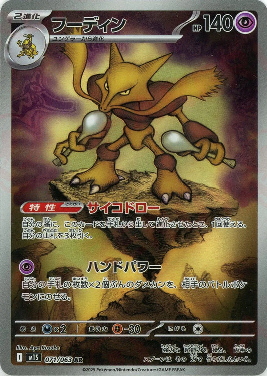 メガブレイブ・メガシンフォニア – 晴れる屋2 メガブレイブ・メガシンフォニア – 晴れる屋2