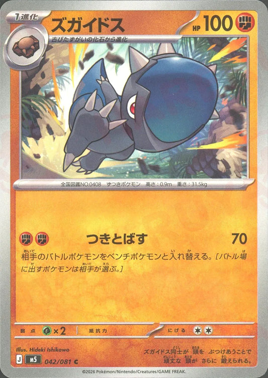 Cranidos(C){F}〈042/081〉[M5]