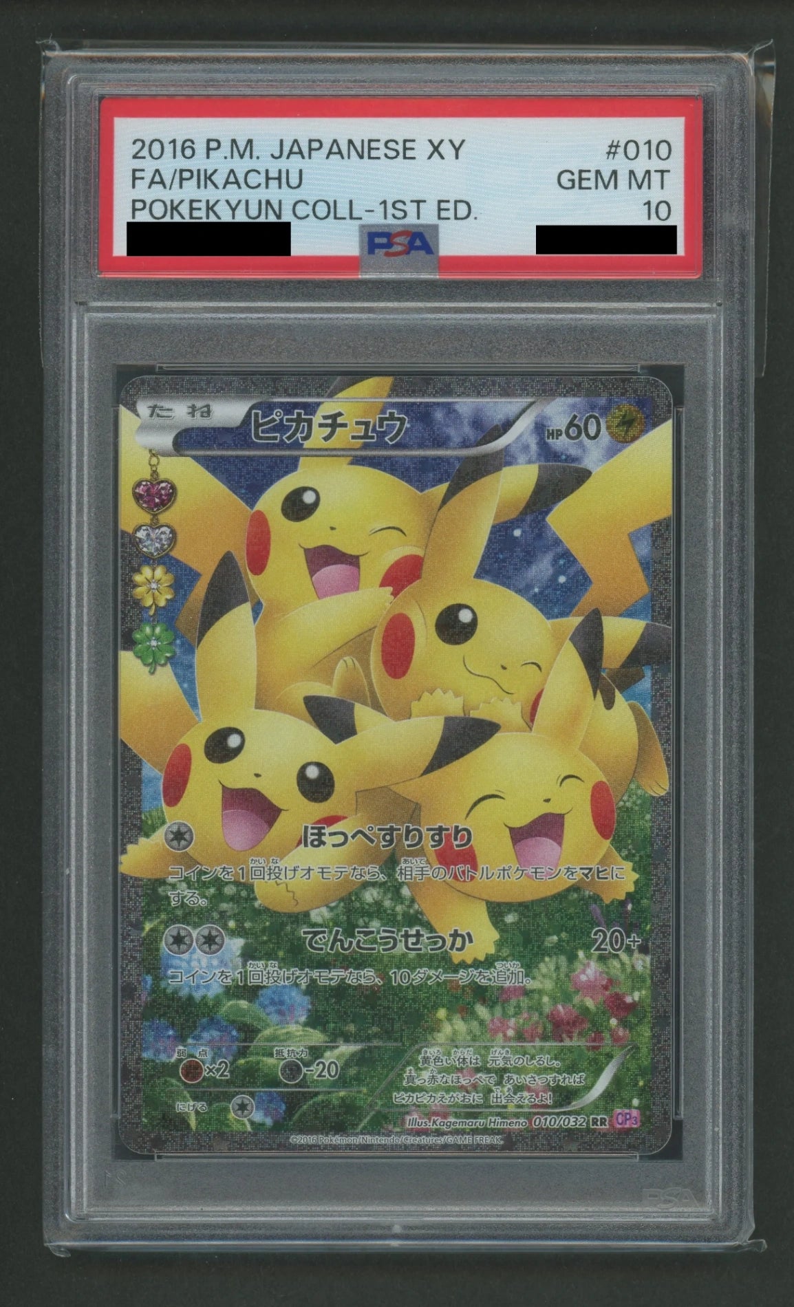 【PSA10】ピカチュウ(RR){雷}〈010/032〉[CP3]#2461