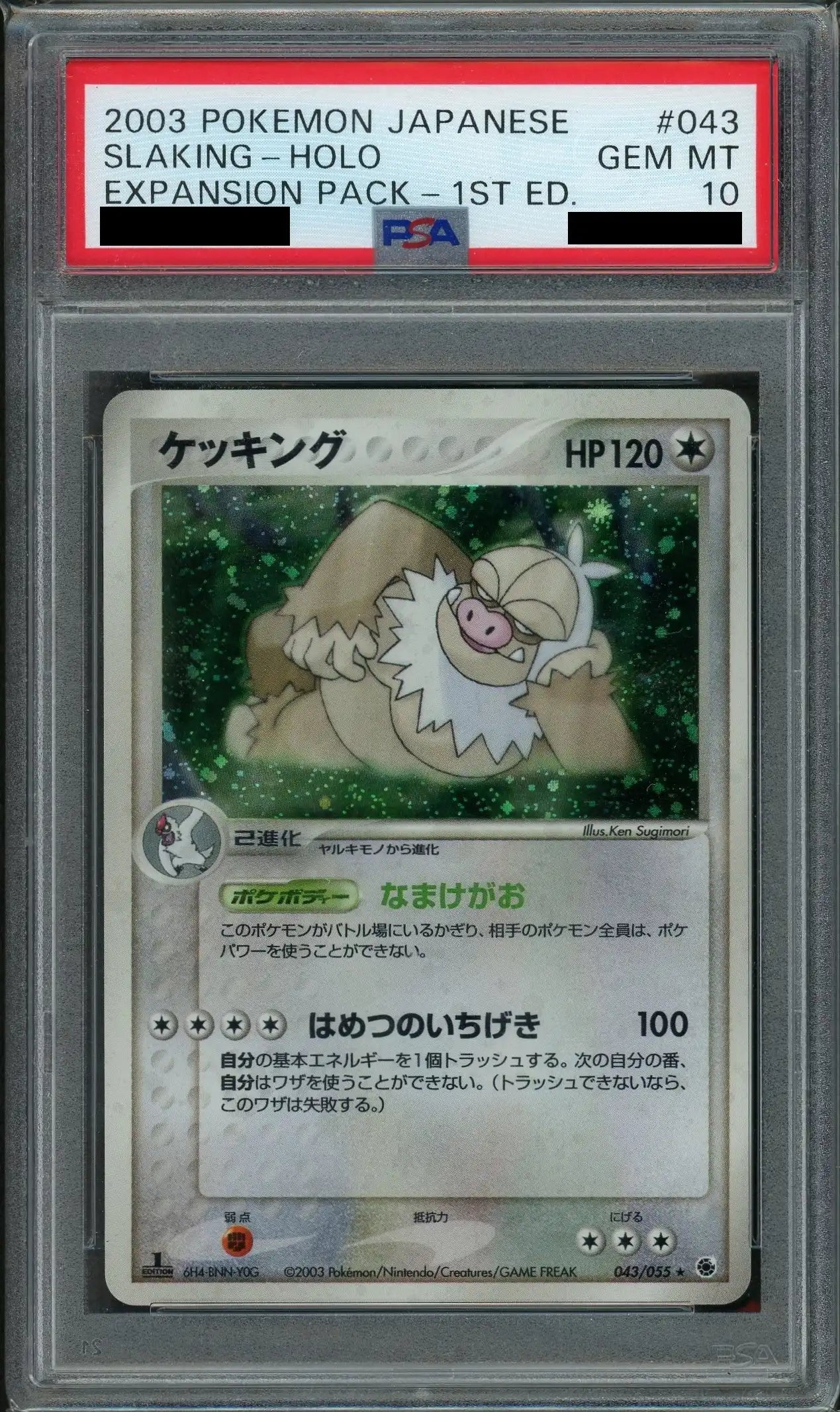 【PSA10】ケッキング(R){無}〈043/055〉[AD1]*1ED