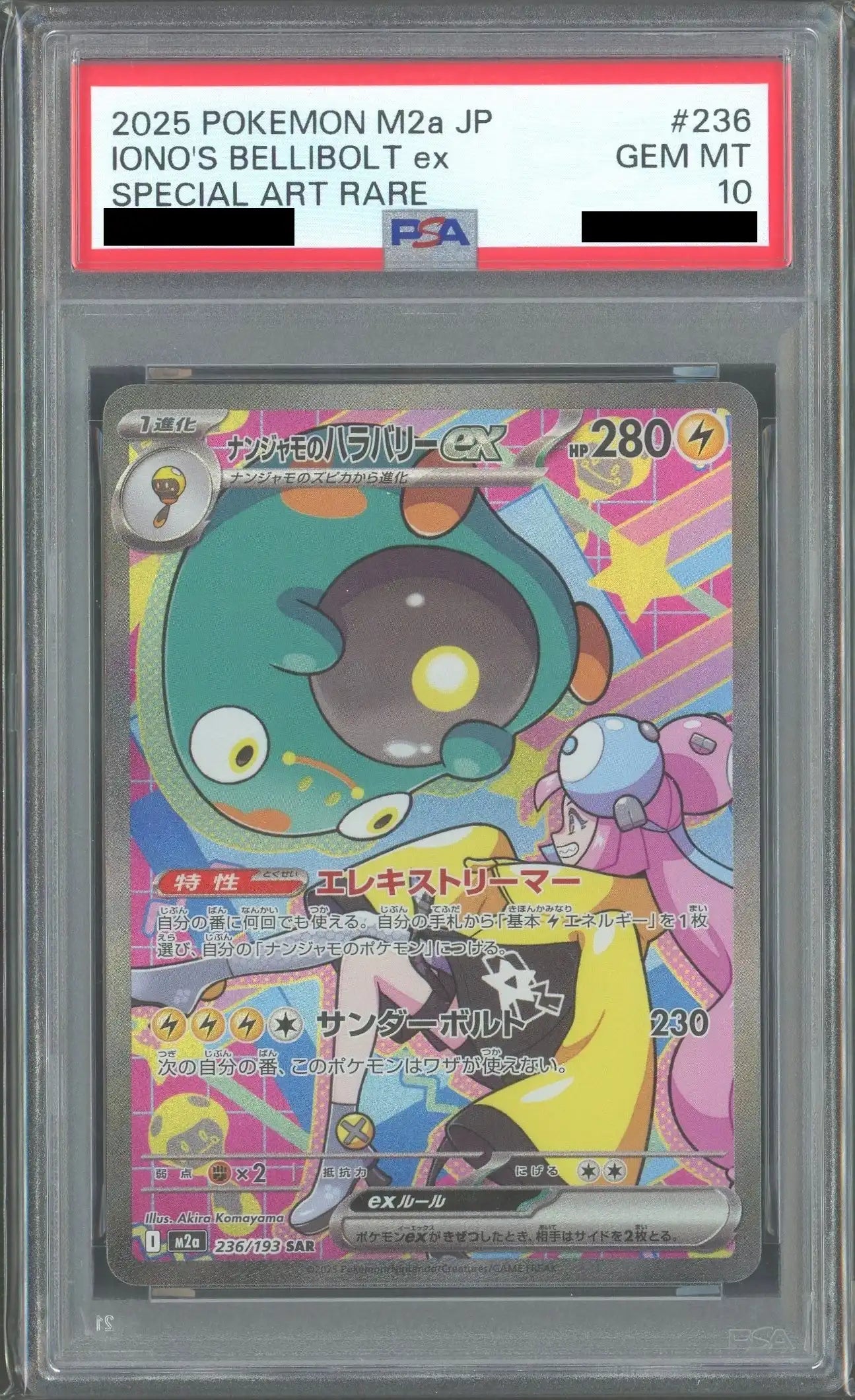 【PSA10】ナンジャモのハラバリーex(SAR){雷}〈236/193〉[M2a]