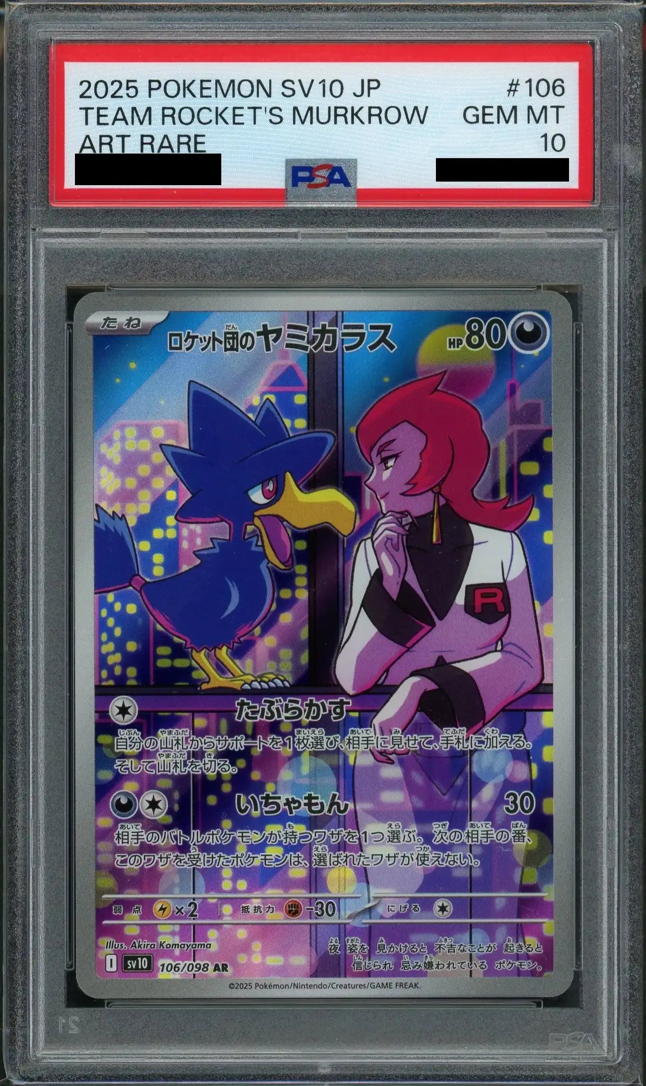 【PSA10】ロケット団のヤミカラス(AR){悪}〈106/098〉[SV10]