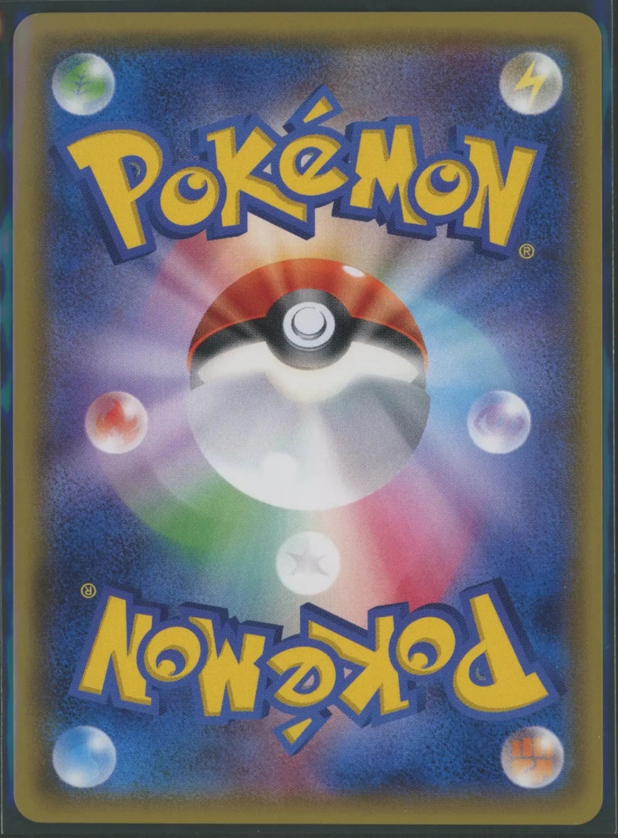 【状態A-】アセロラ(SR){サポート}〈056/049〉[SM2p]#1909