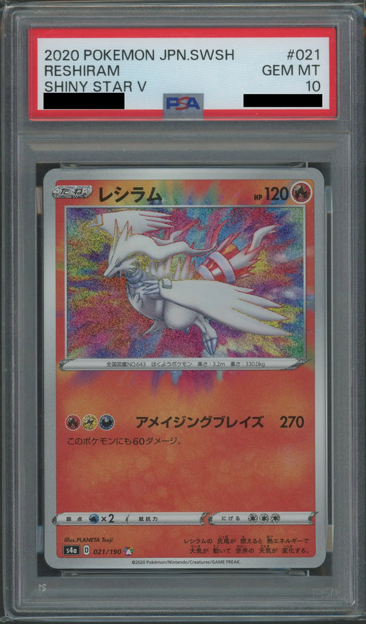 【PSA10】レシラム(CP){炎}〈021/190〉[S4a]