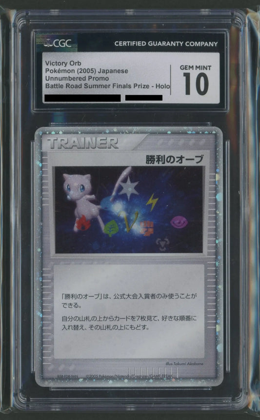 treasure cruise プロモ　psa10 鑑定品 treasure cruise プロモ psa10 鑑定品 トレーディングカード