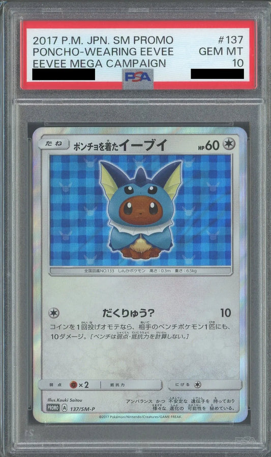 【PSA10】ポンチョを着たイーブイ(PROMO){無}〈137/SM-P〉[SM-P]