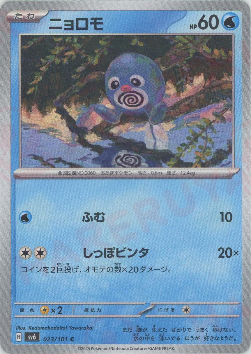変幻の仮面　　AR 全12種 コンプリートセット　2セット 拡張パック「変幻の仮面」 – TOYGER TCG