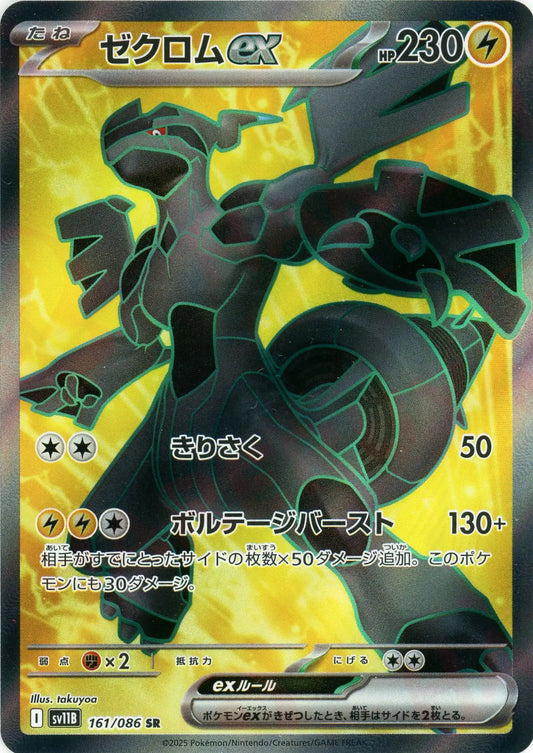 再*可様 ブラックボルト 2ボックスセット 再*可様 ブラックボルト 2ボックスセット 楽天市場】ブラック