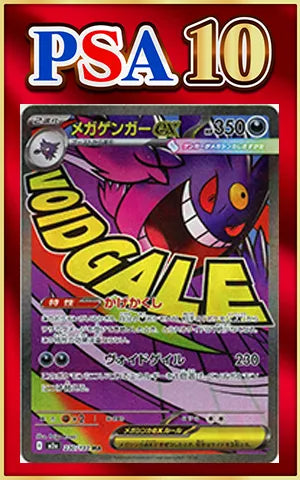 [PSA10] Mega Gengar EX: Error Version (MA){D} (230/193) [M2a]