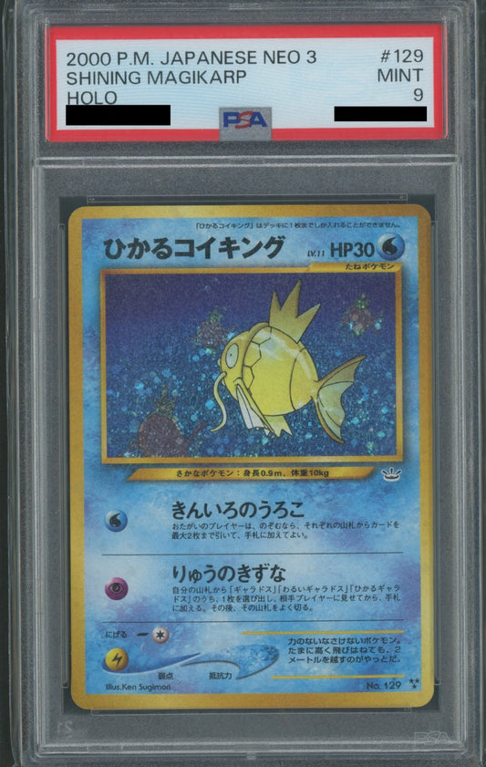 【PSA9】ひかるコイキング(★★★){水}〈-〉[neo3]#2113