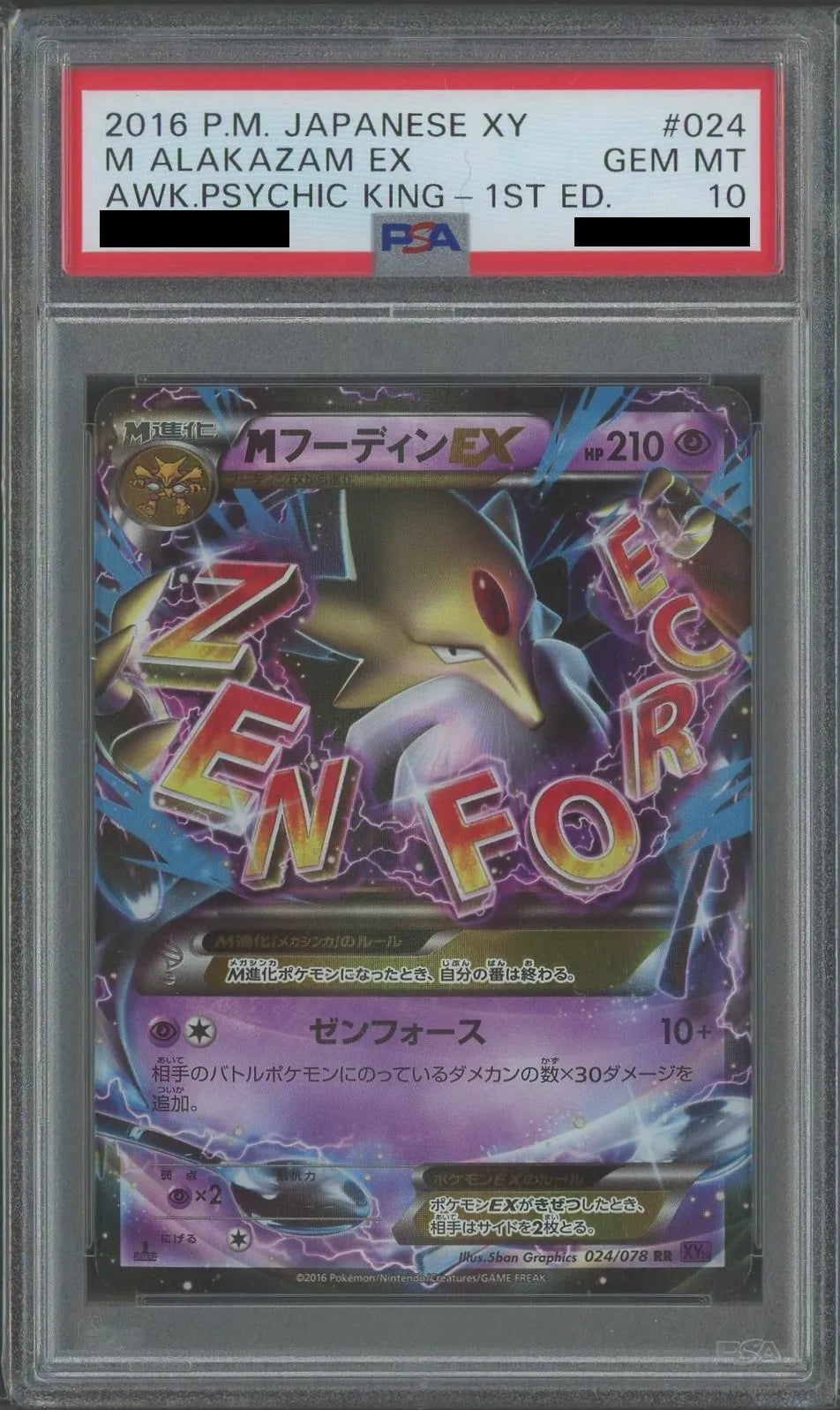 【PSA10】MフーディンEX(RR){超}〈024/078〉[XY10]*1ED