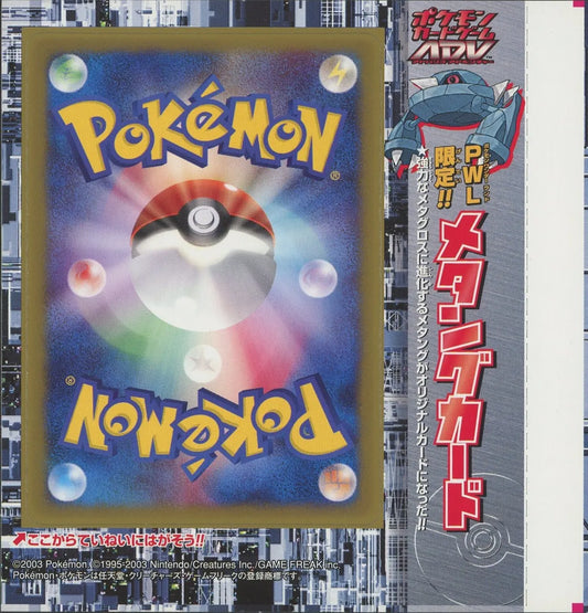 ポケモンカード LEGEND プロモ 未開封｜Yahoo!フリマ（旧PayPay