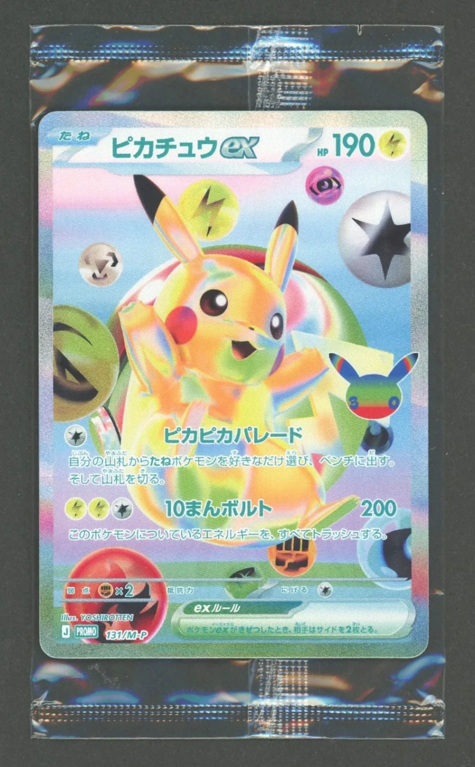 【Sealed Promo Cards】 Pikachu ex 131/M-P