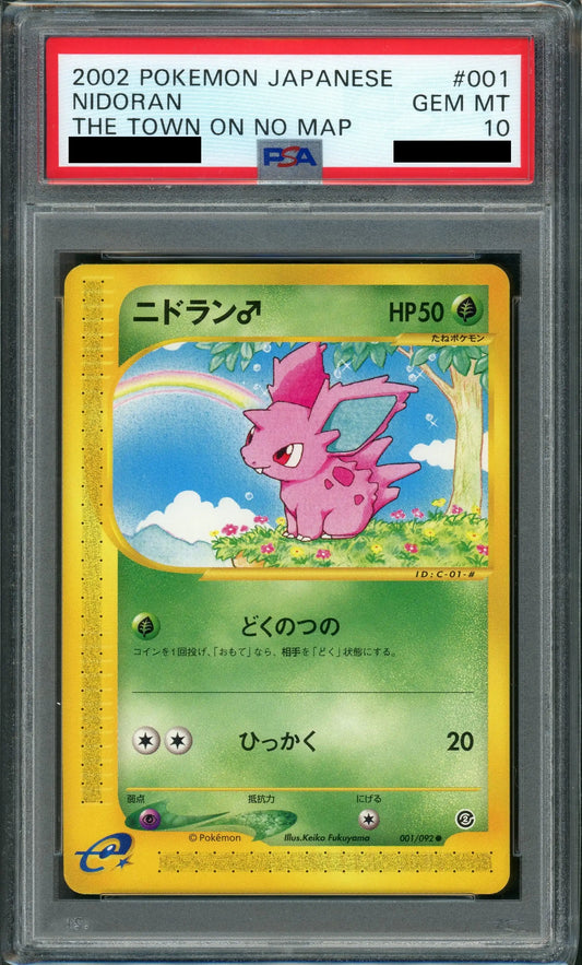 【PSA10】ニドラン♂(C){草}〈001/092〉[e2]