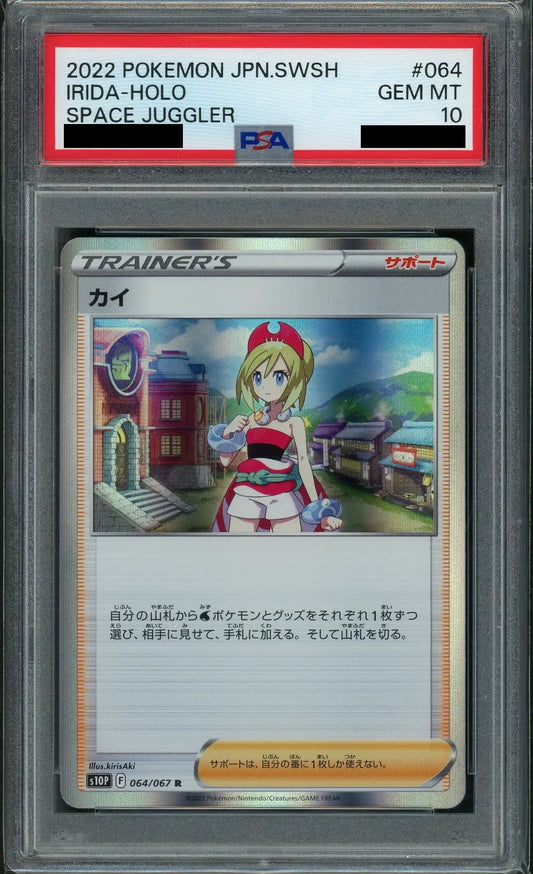 鑑定品 – 晴れる屋2