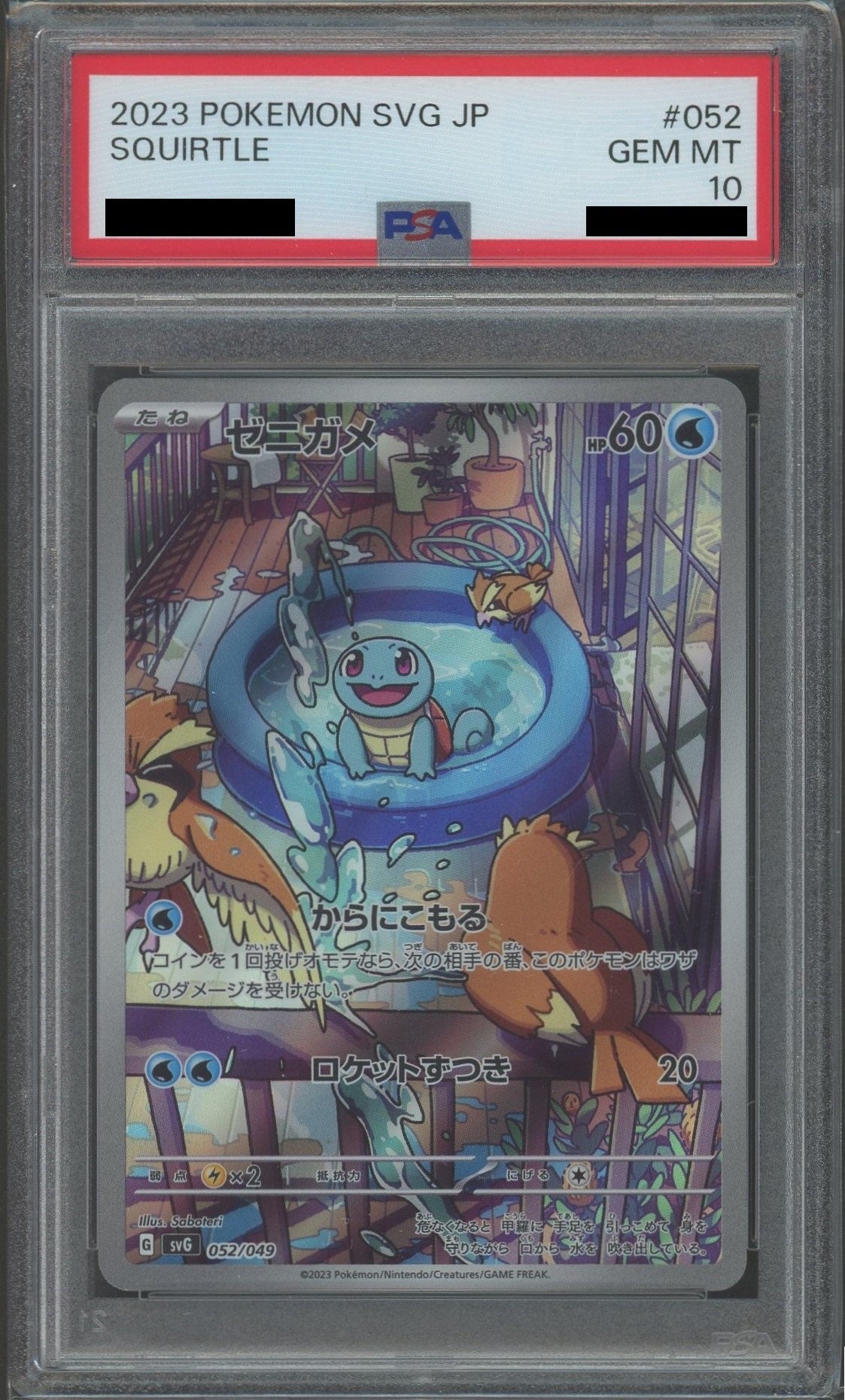 【PSA10】ゼニガメ(D){水}〈052/049〉[SVG]