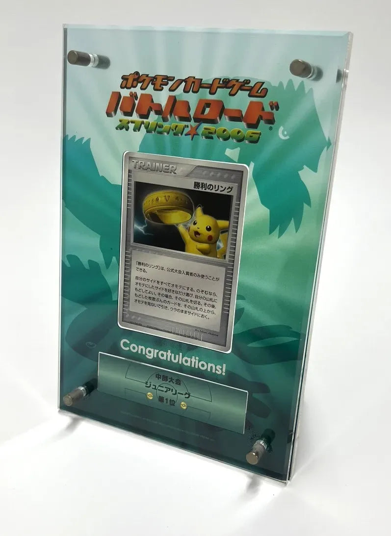 Consignment Item Memorial Shield Battle Road Spring 2006 Included Card Victory Ring #c066