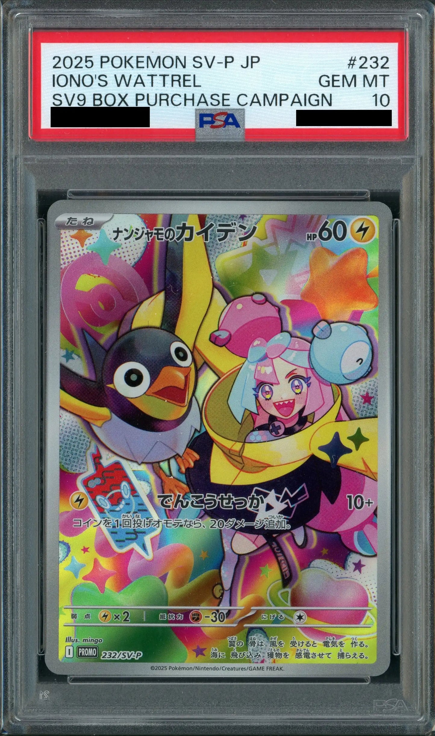 【PSA10】ナンジャモのカイデン(PROMO){雷}〈232/SV-P〉[SV-P]