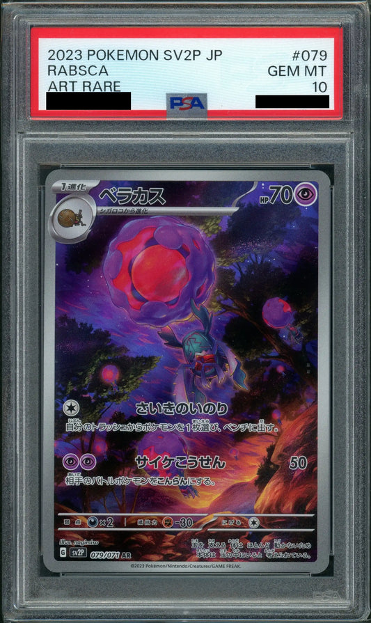 【PSA10】ベラカス(AR){超}〈079/071〉[SV2P]