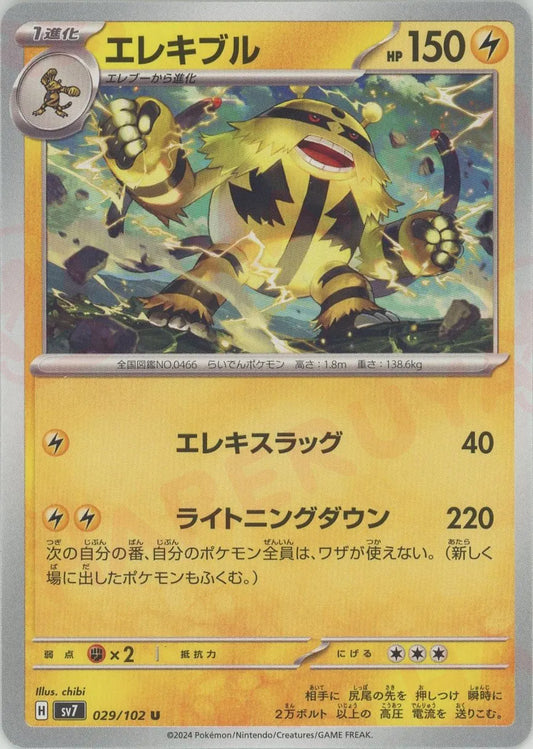 Amazon.co.jp: ポケモンカード sv7 拡張パック ステラミラクル