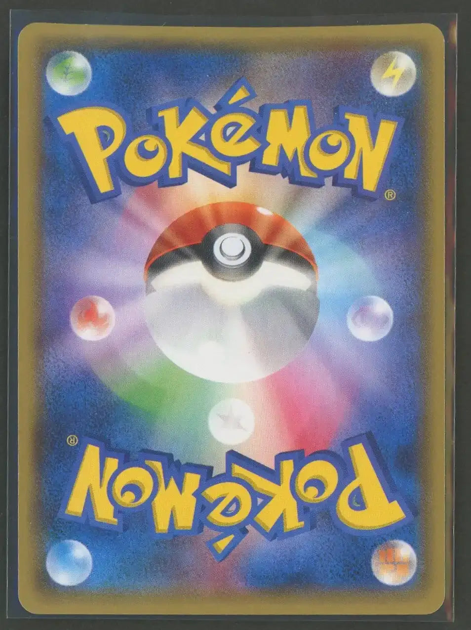 【状態C】ピカチュウ(PROMO){雷}〈090/XY-P〉[XY-P]#2040