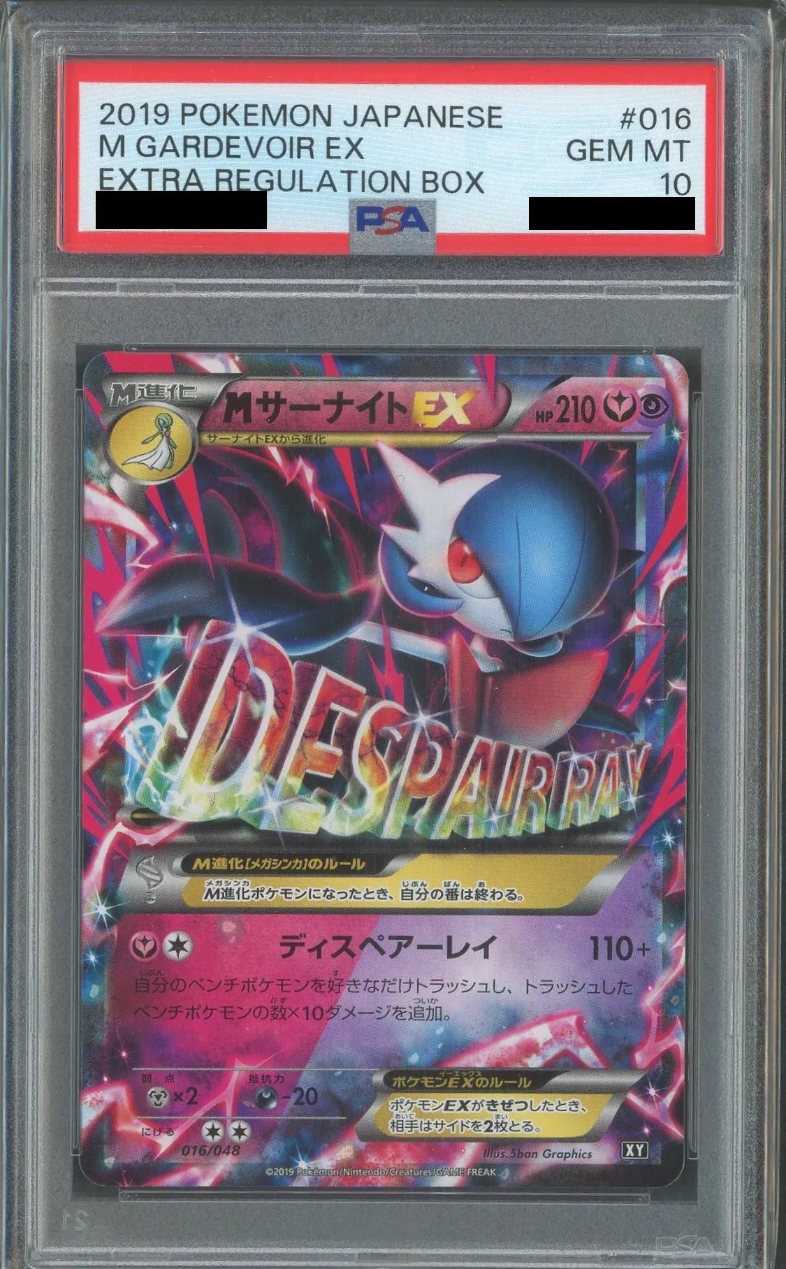 【PSA10】Mega Gardevoir EX(D){Y}〈016/048〉[XY/048]