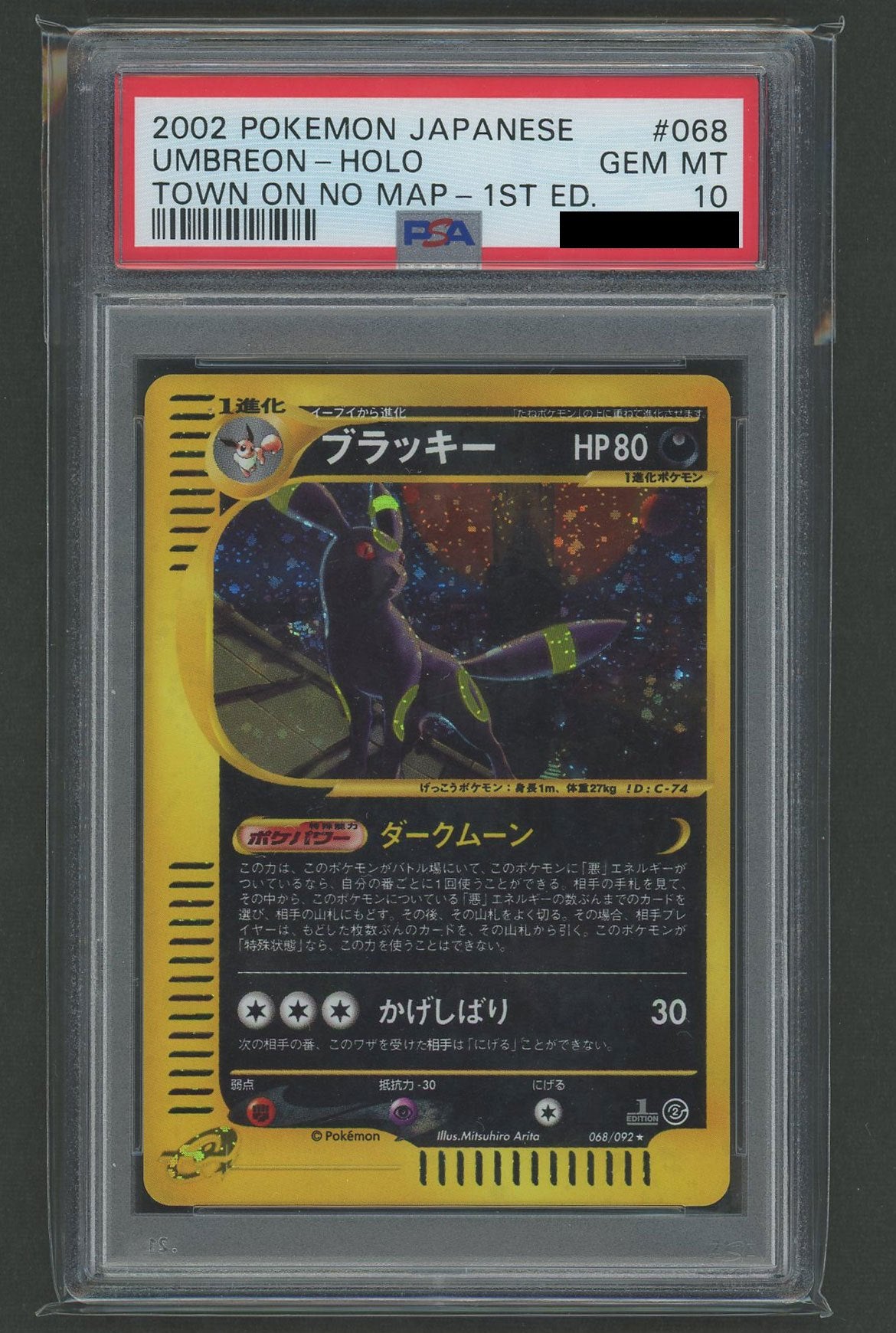 【委託商品】【PSA10】ブラッキー:キラ1ED(★H){悪}〈068/092〉[e2]#c002