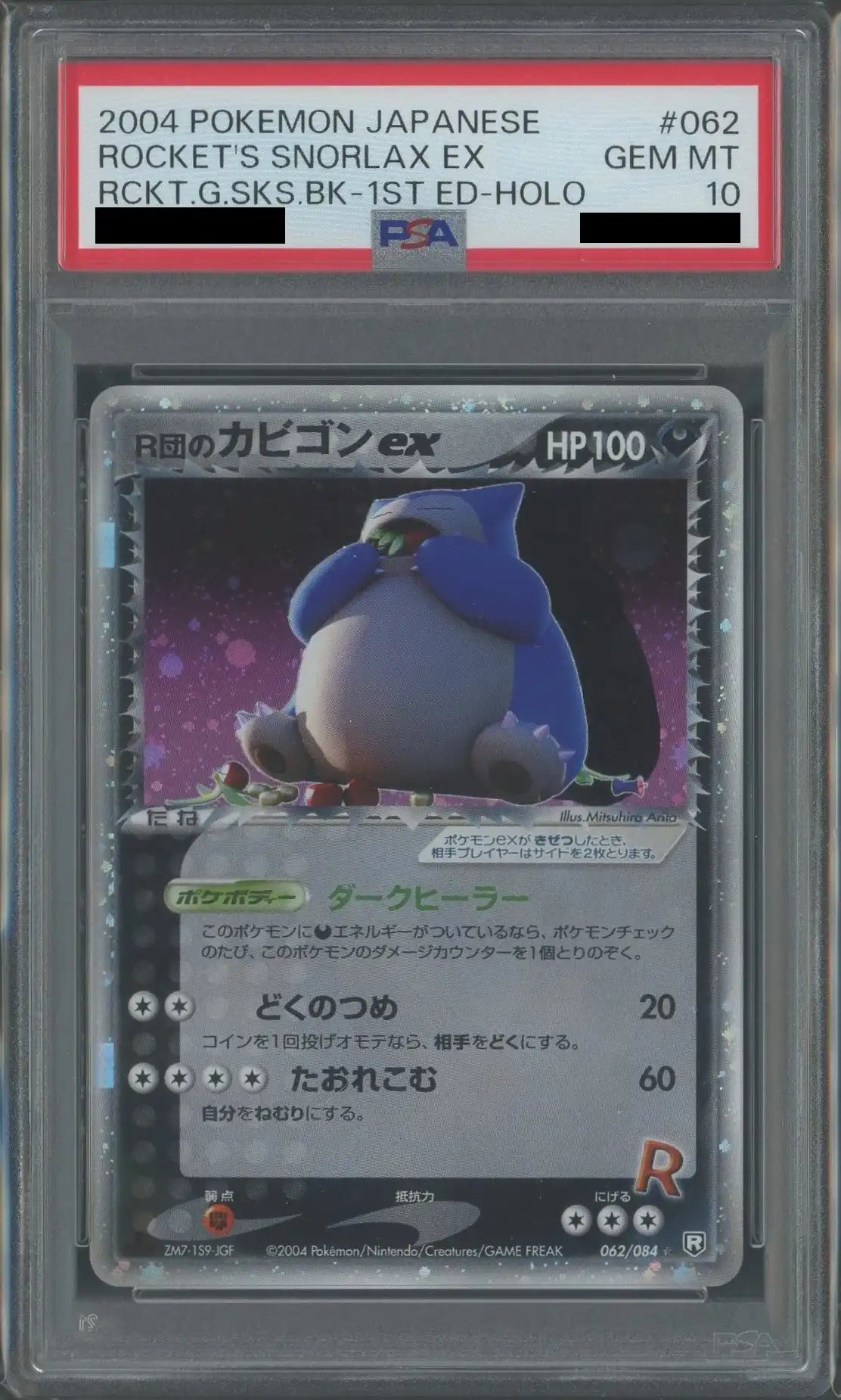 [PSA 10] Team Rocket's Snorlax ex (☆) {D} (062/084) [P3]*1st Ed.