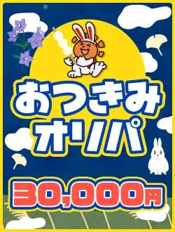 【ハレツーオリパ】おつきみオリパ 3万円